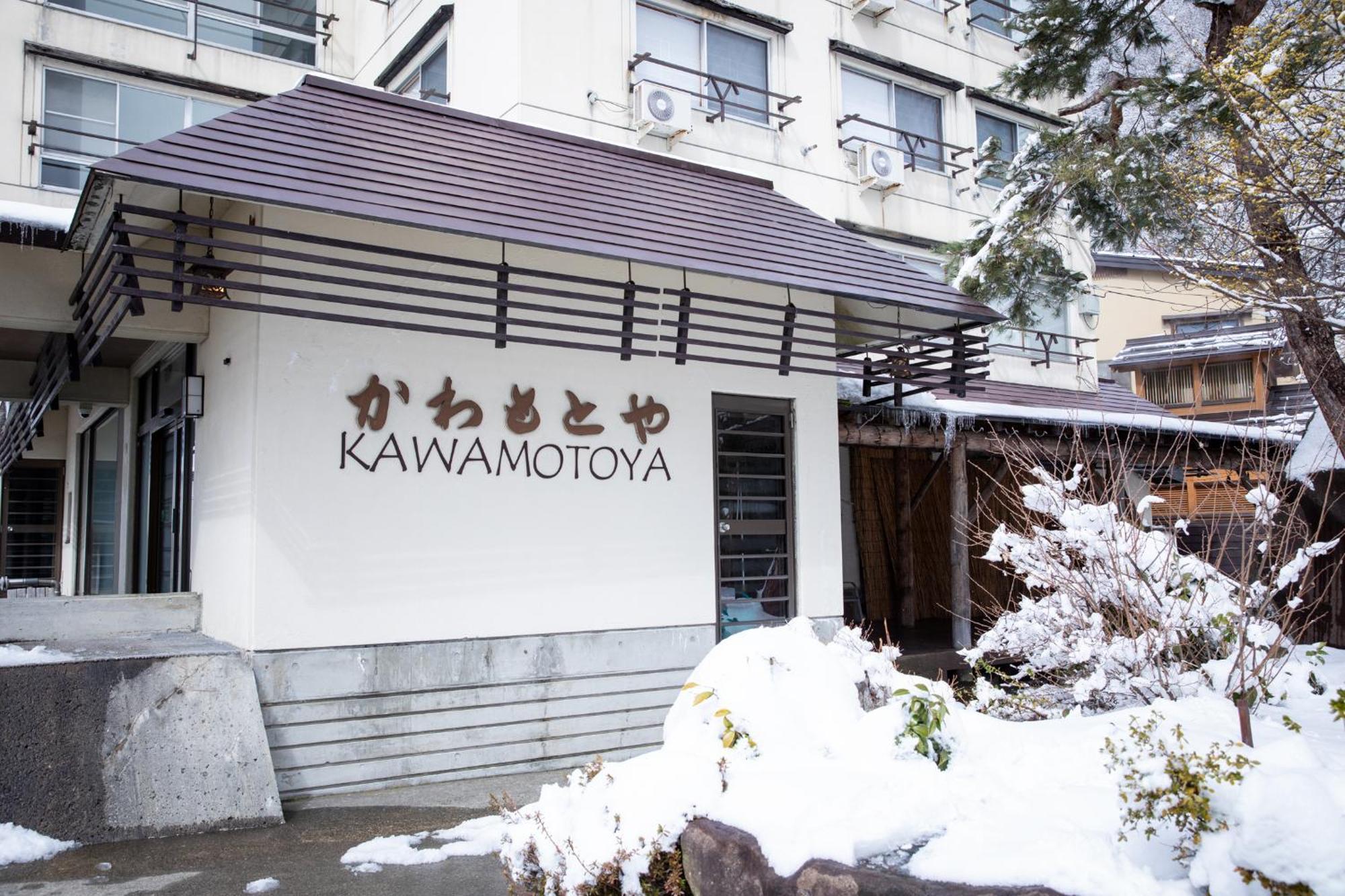 Hotel Kawamotoya Nozawaonsen Exterior foto